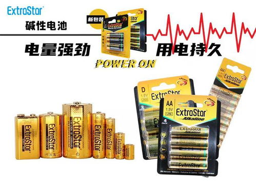 extrastar電池節(jié)開始 參加可享整單折扣
