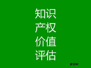 武漢專利技術、軟件著作權及商標價值評估與技術轉讓全攻略